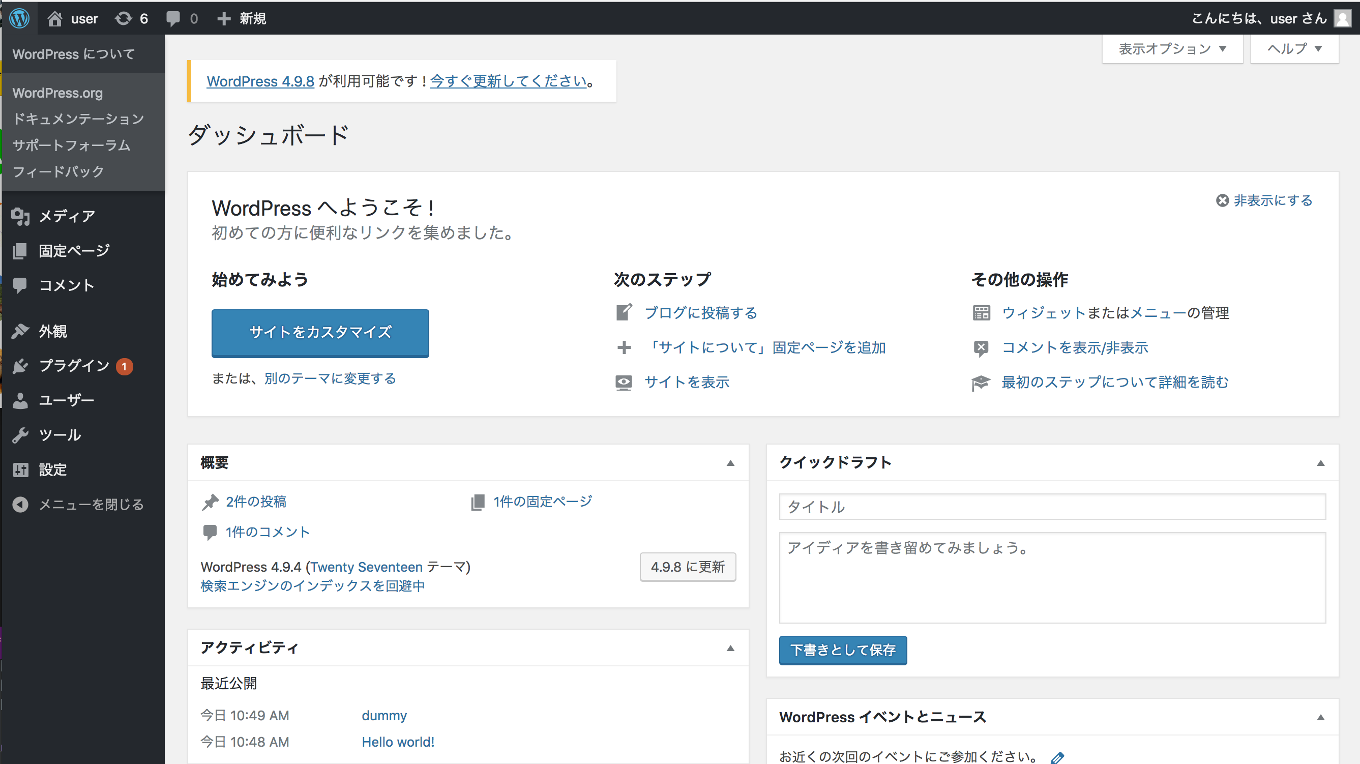Wordpress 超簡単 Dockerでwordpressを1分で立ち上げよう Wp10 Pressman Tech