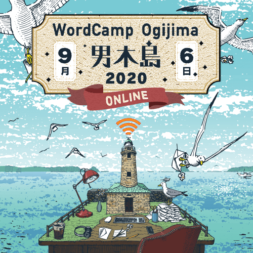 Wordcamp Ogijima に参加しました Pressman Tech
